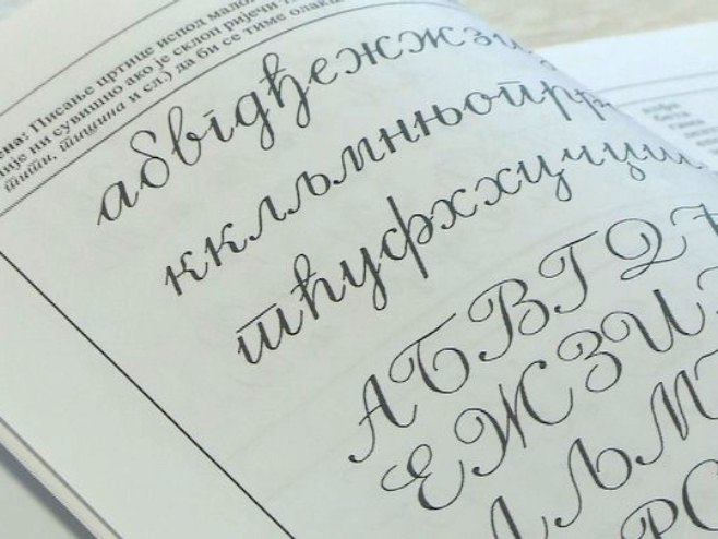 „Просвјета“ бира најљепши ћирилички рукопис