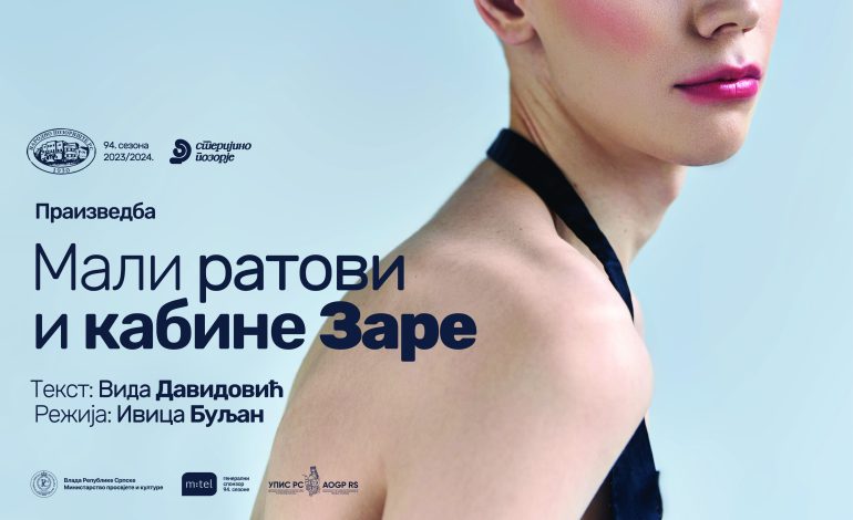 Фестивал БХ драме у Зеници од 23. до 30.маја