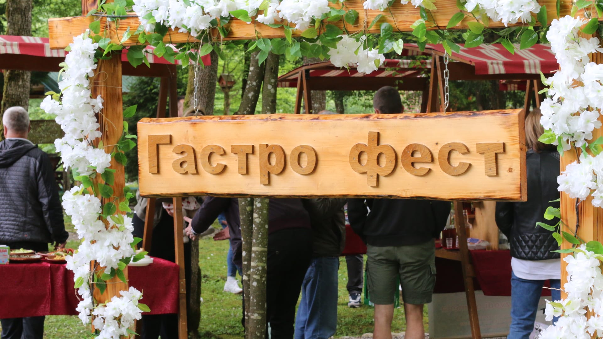 Гастро фест у Фочи