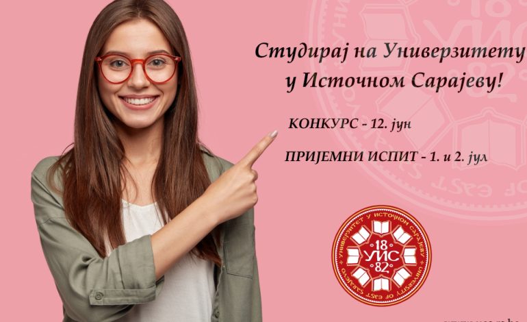 Конкурс за упис студената на Универзитет  12. јуна