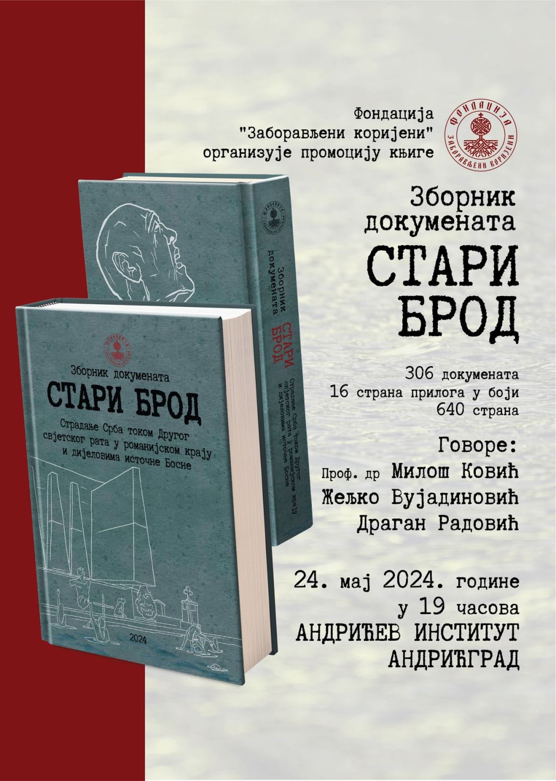 Промоција зборника докумената „Стари Брод“ у Андрићграду