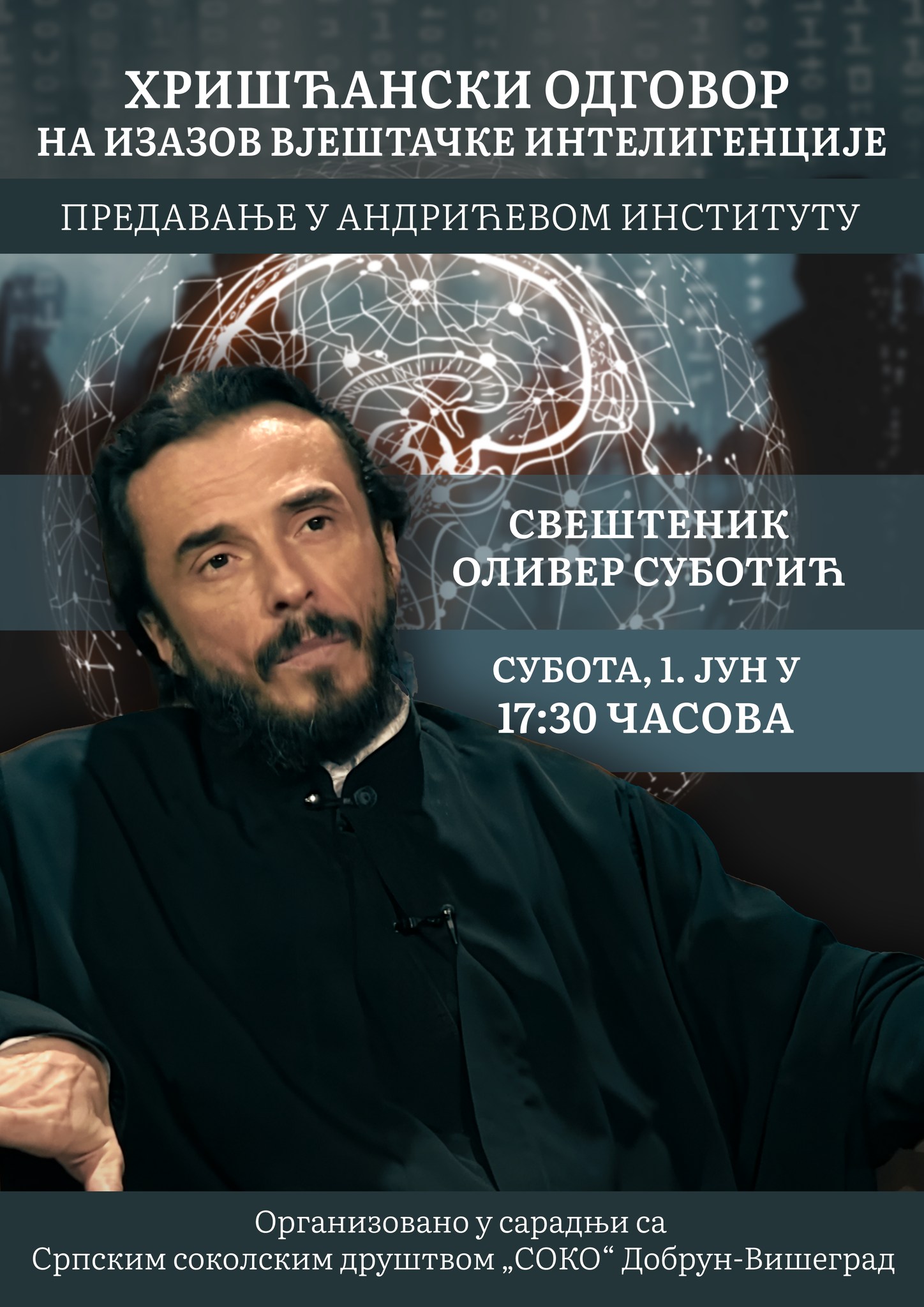 Хришћански одговор на изазов вјештачке интелигенције