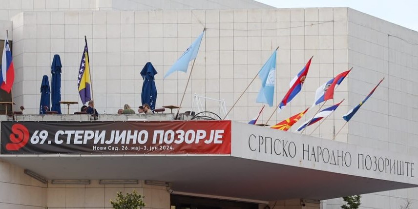 Почело 69. Стеријино позорје