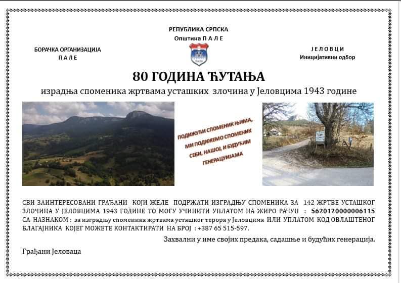 Јеловци – 80 година ћутања