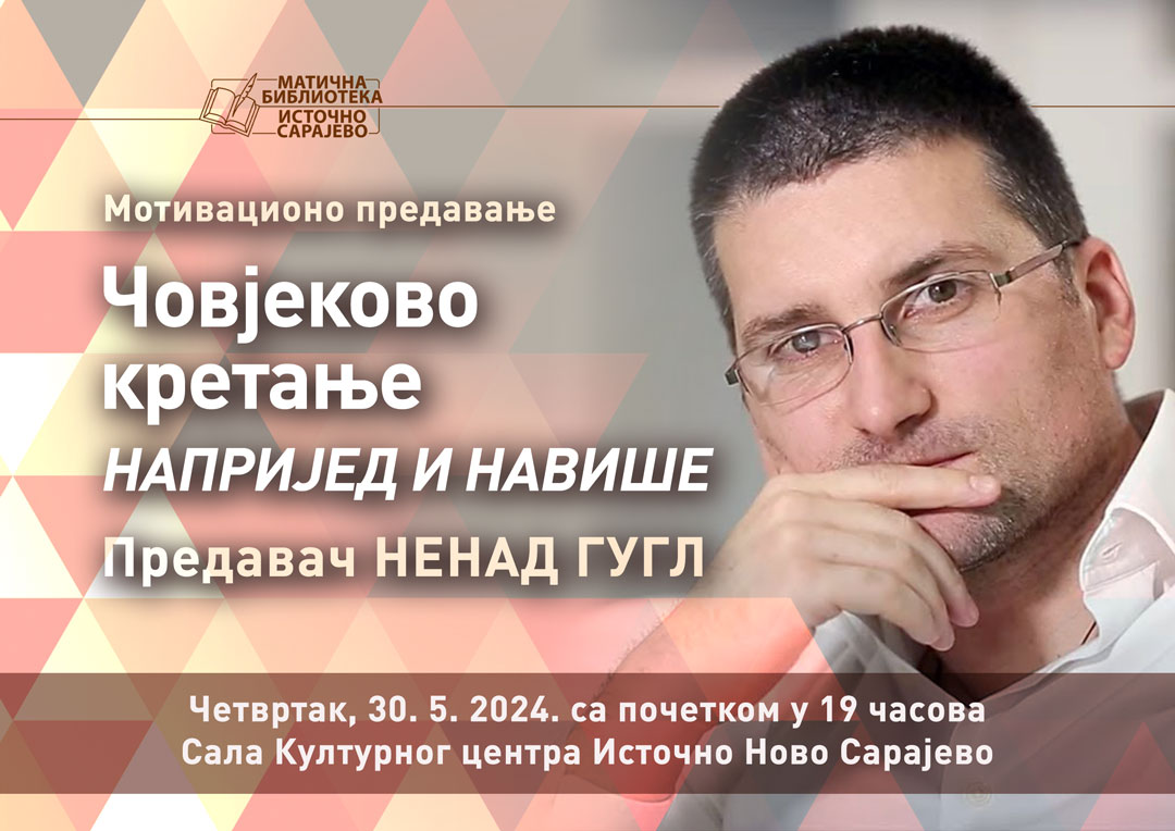 Мотивационо предавање Ненада Гугла