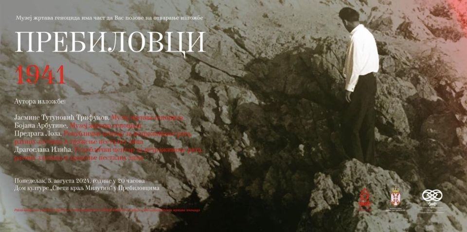 Изложба фотографија „Пребиловци 1941“