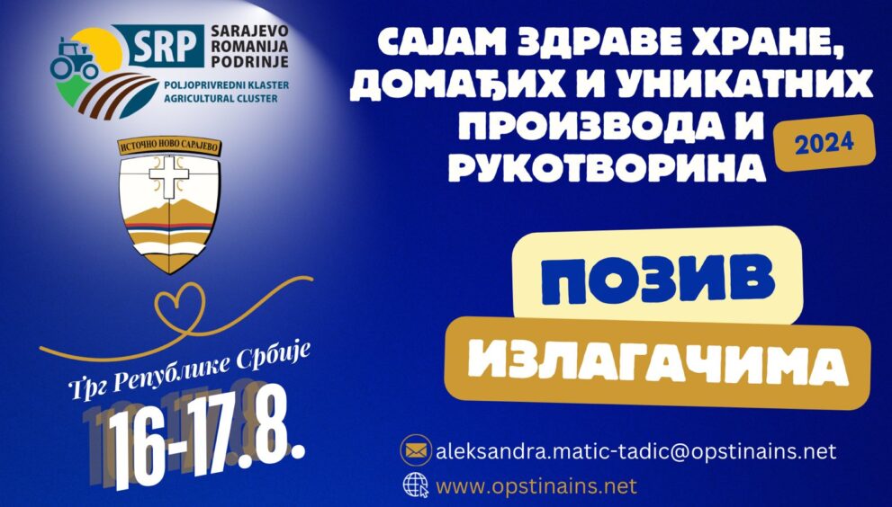 Позив за учешће на Сајму здраве хране, домаћих и уникатних производа и рукотворина