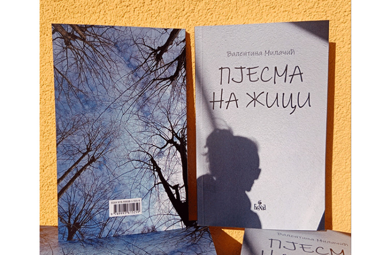 „Бесједа“ објавила књигу „Пјесма на жици“