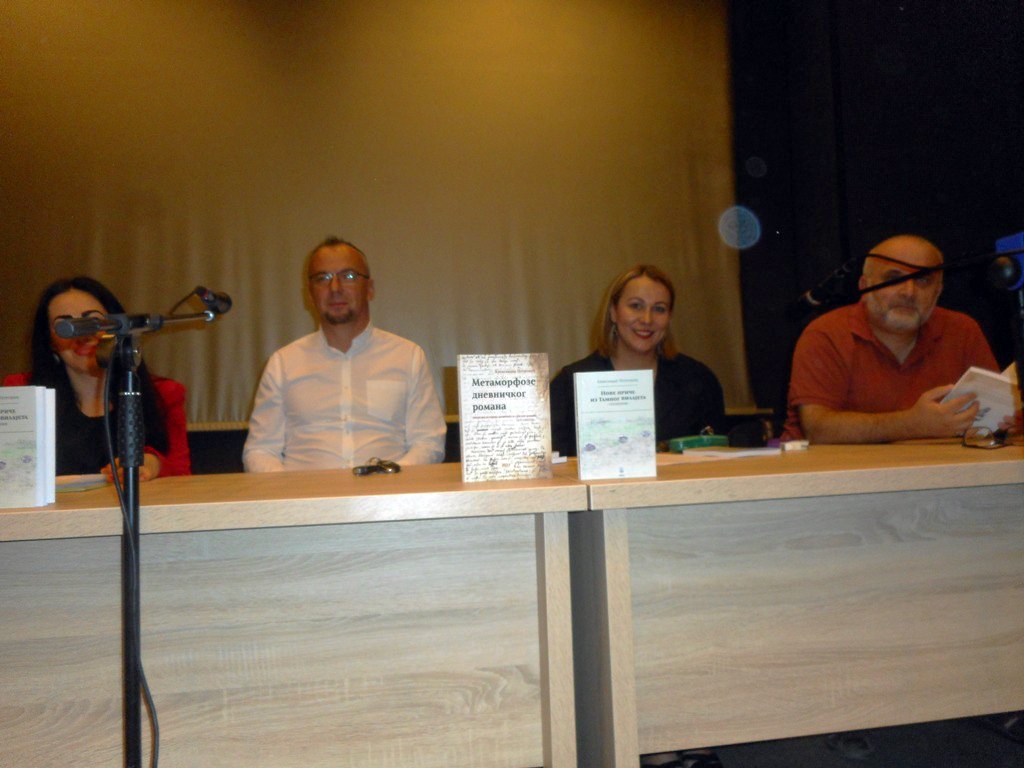 Братунац: Представљене књиге професора Александра Петровића