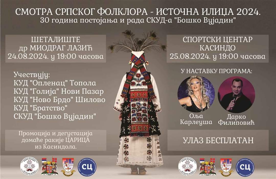 СКУД “Бошко Вујадин” из Источне Илиџе прославља 30 година постојања