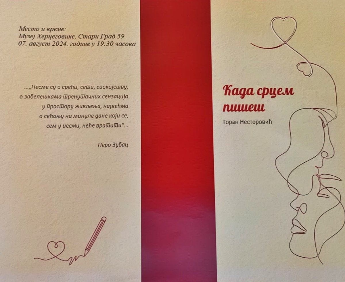 Промоција збирке поезије Горана Несторовића у Музеју Херцеговине