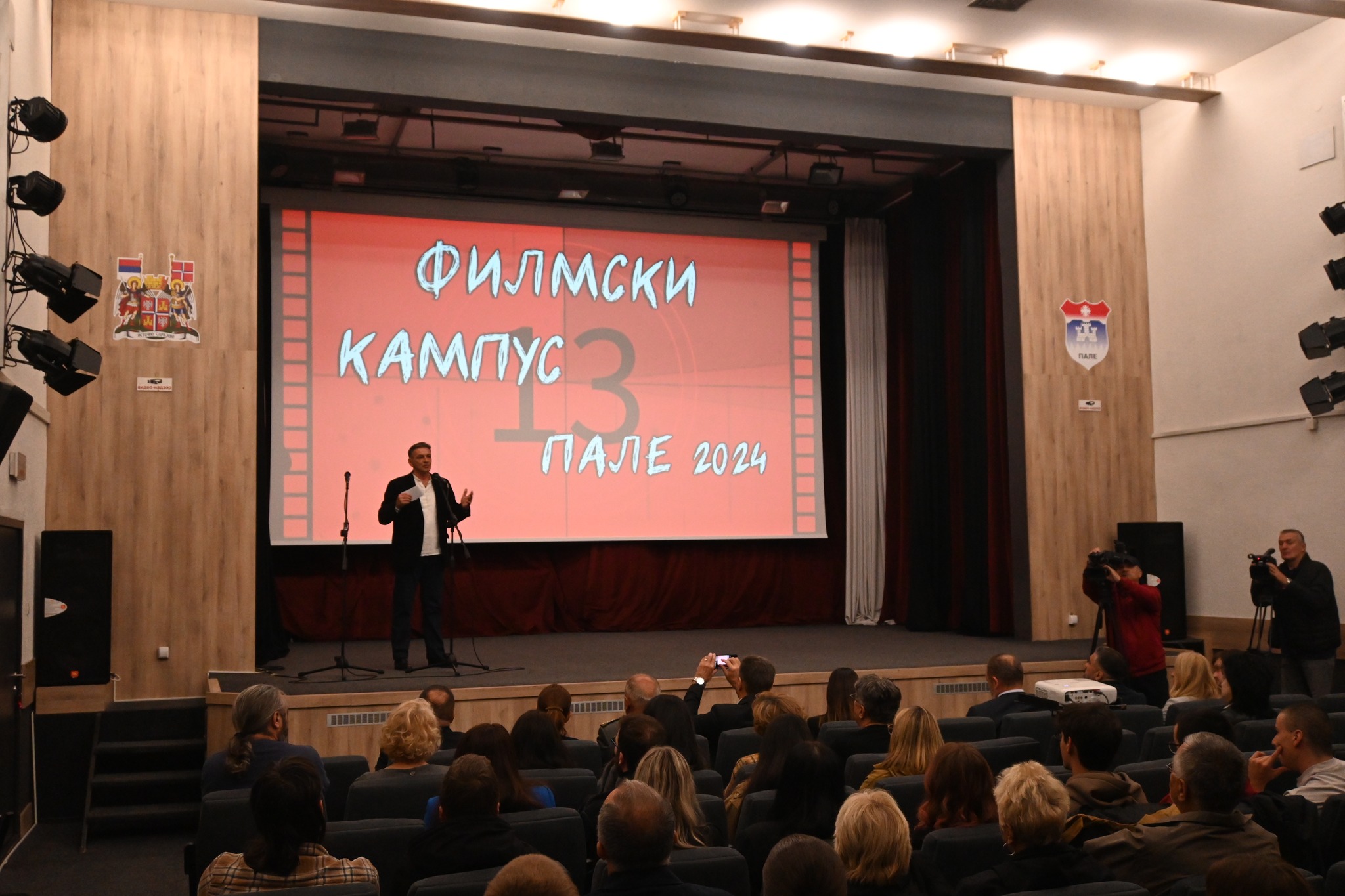 Филмски кампус у Палама