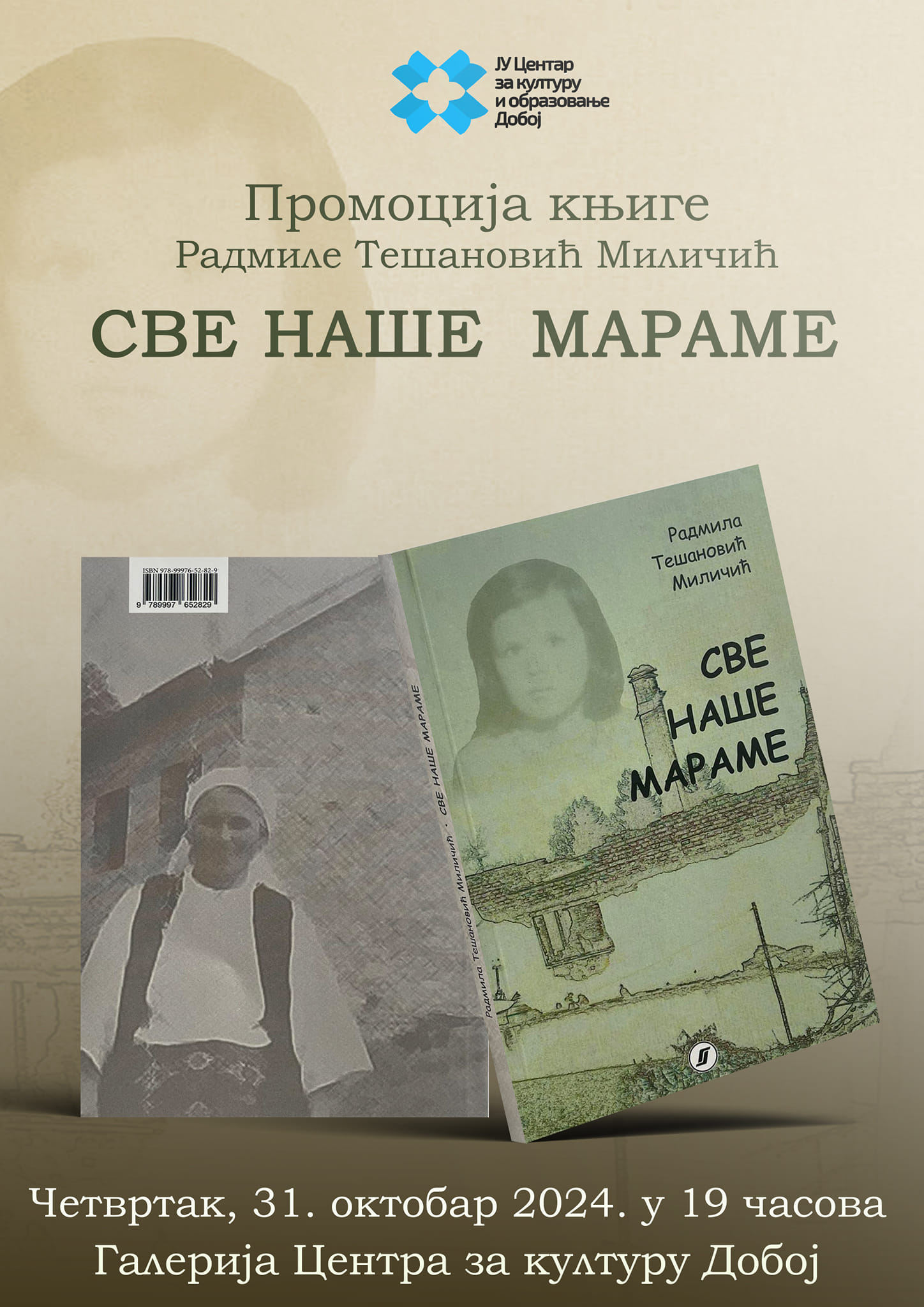Промоција књиге „Све наше мараме“ у Добоју