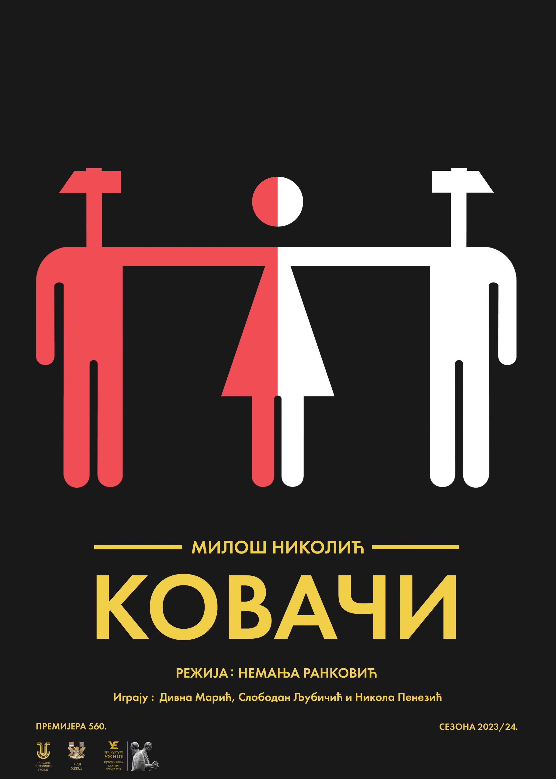„Ковачи“ на сцени Народног позоришта у Источном Сарајеву