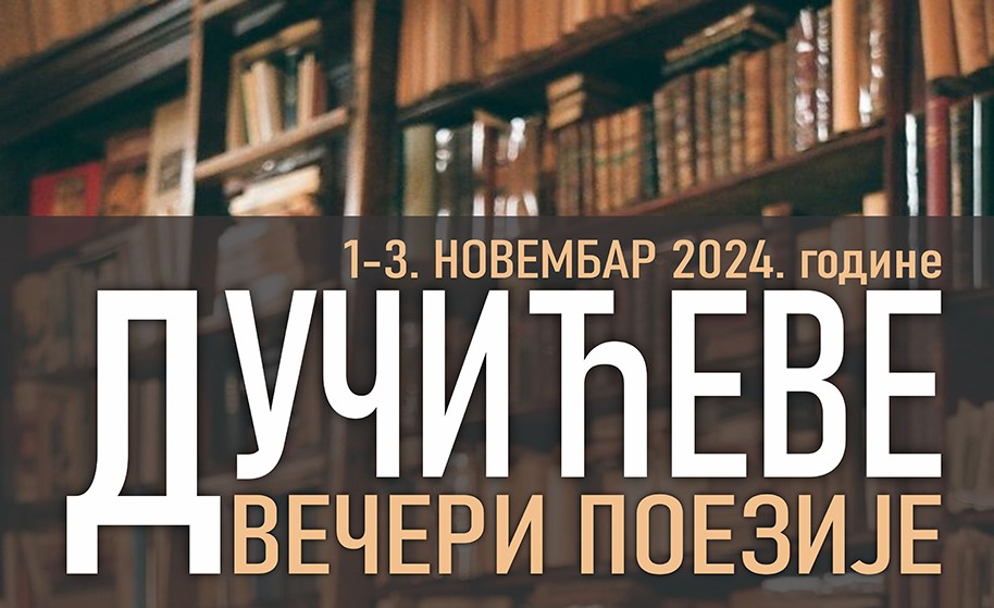 Дучићеве вечери поезије у Требињу