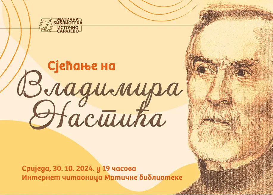 Сјећање на Владимира Настића