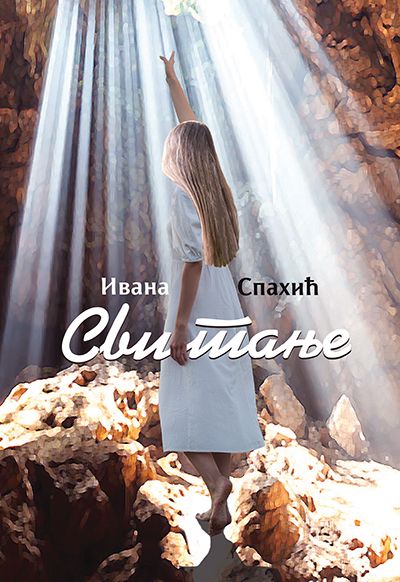 Још једна награда роману „Свитање“ Иване Спахић