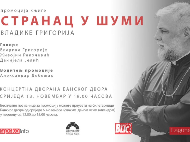 У Бањалуци промовисана књига владике Григорија