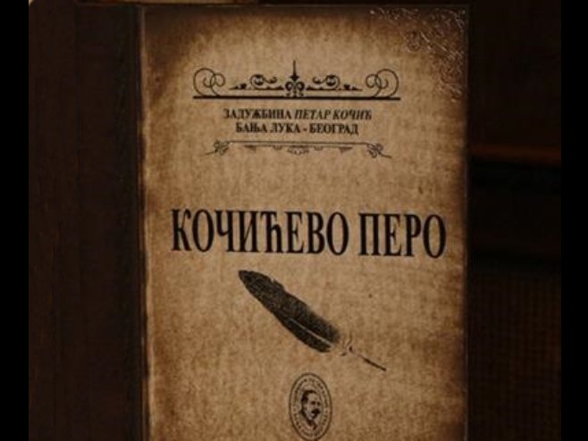 Лидији Дедуш награда „Кочићево перо“ за јесен ове године