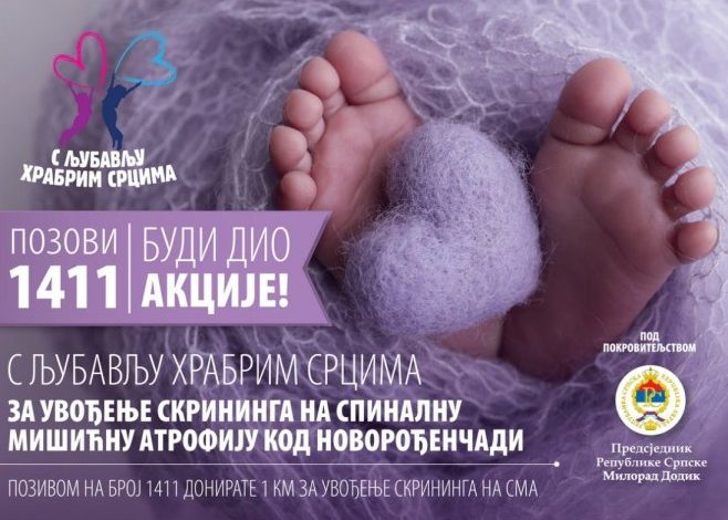 С љубављу храбрим срцима