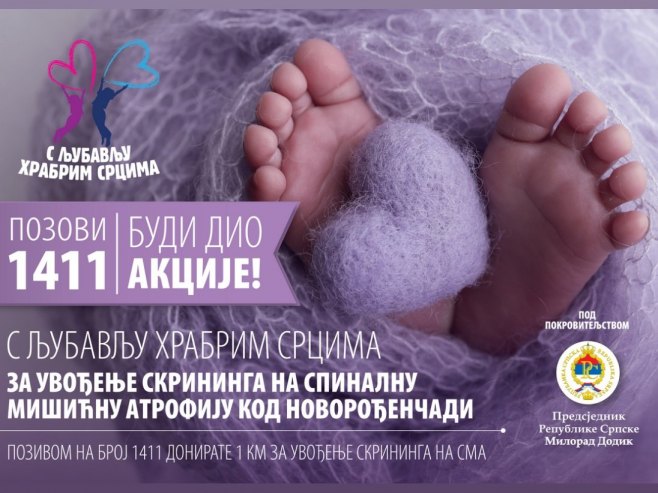 С љубављу храбрим срцима
