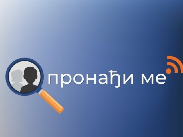 Пуштање у рад система „Пронађи ме“