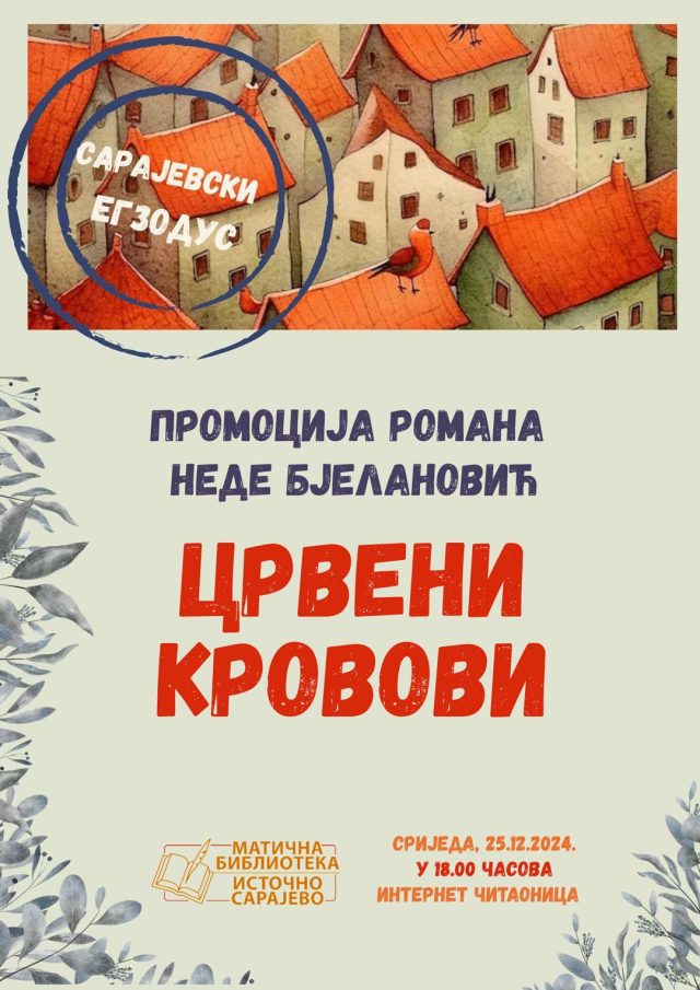 Промоција књиге Црвени кровови