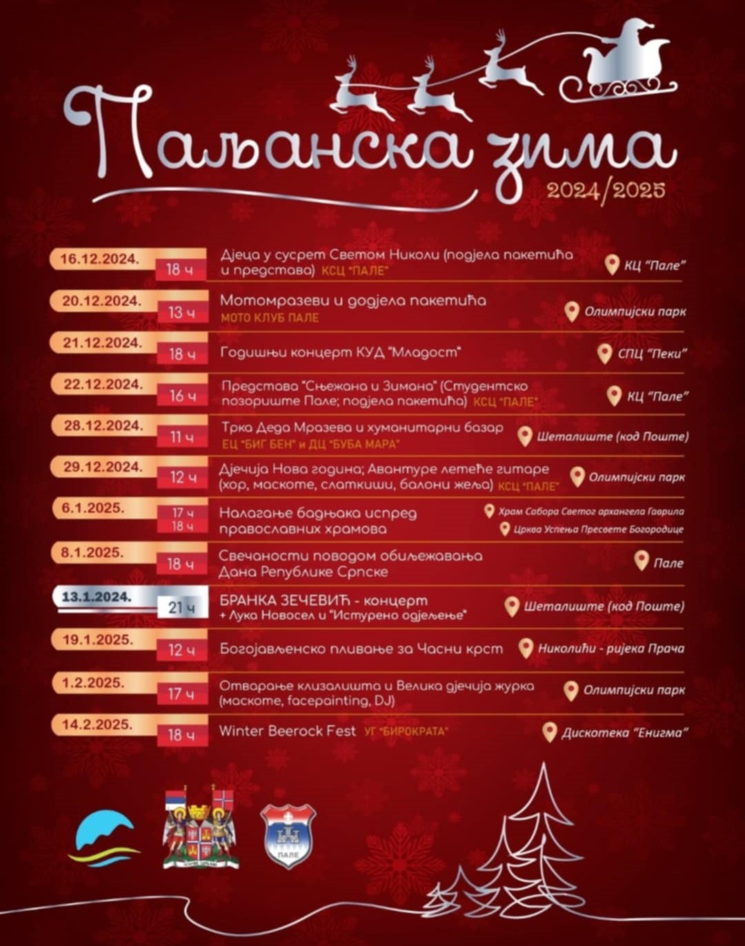 Почиње “Паљанска зима”