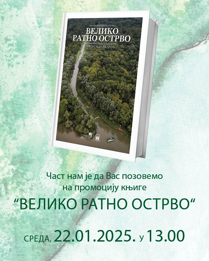 У Београду промоција монографије „Предео изузетних одлика – Велико ратно острво“