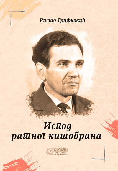Промоција књиге „Испод ратног кишобрана“ у Источном Сарајеву