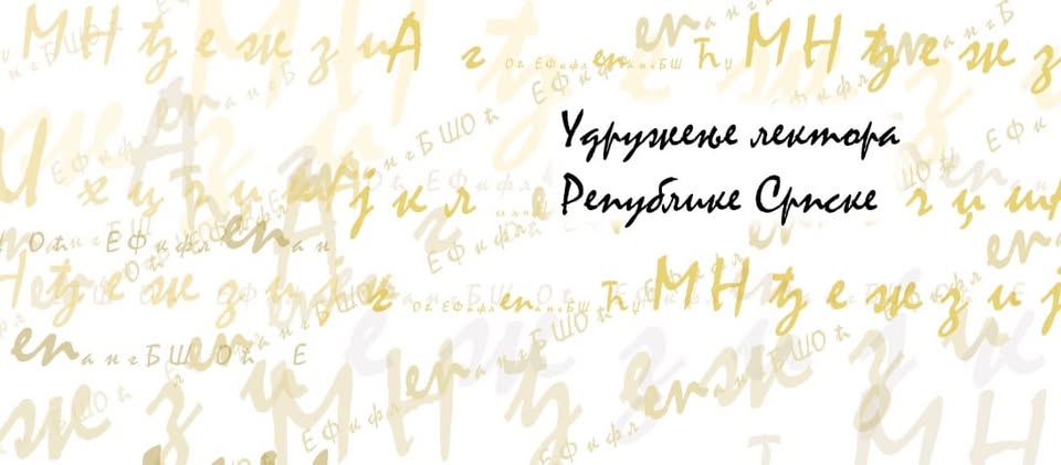 У току избор за „Ријеч године“ у Републици Српској