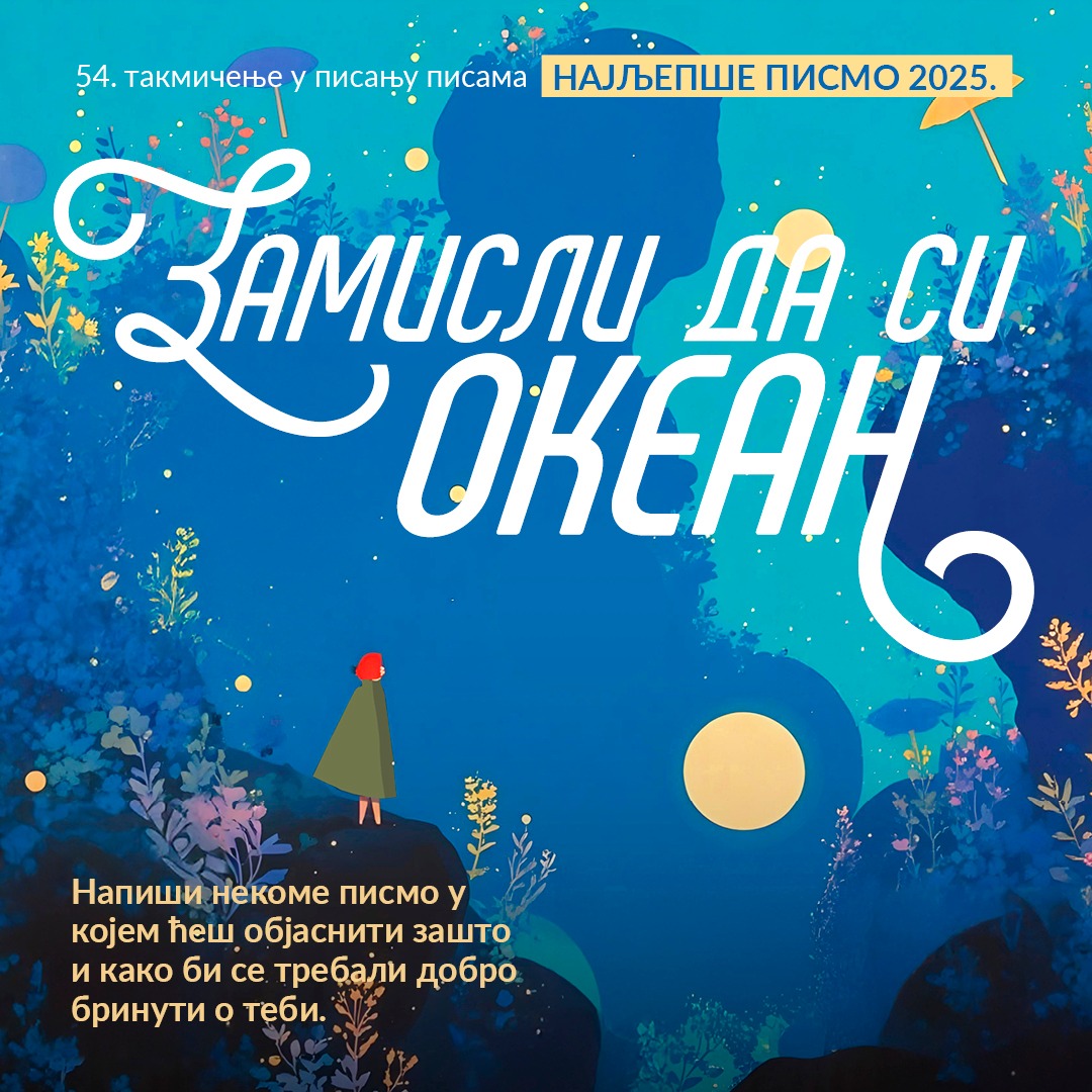 Поште Српске: Напиши писмо и освоји вриједне награде