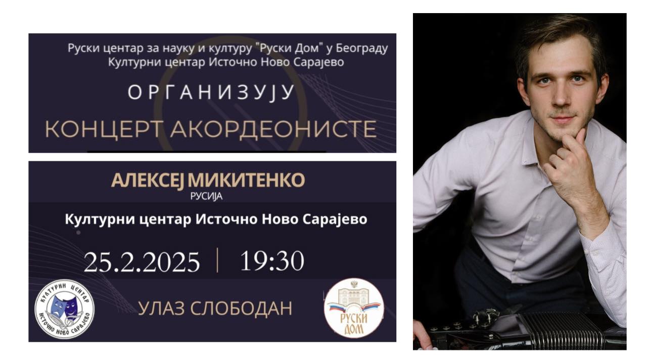 Концерт цијењеног акордеонисте Алексеја Микитенка у Источном Сарајеву