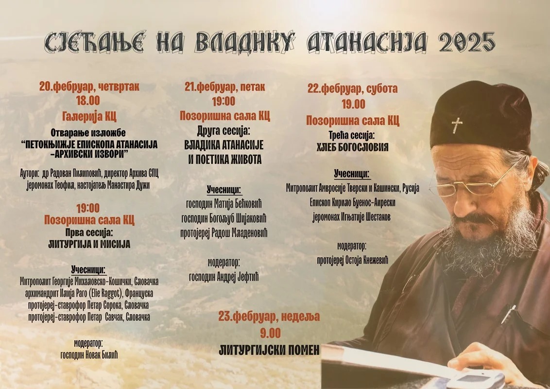 “Дани сјећања на владику Атанасија”