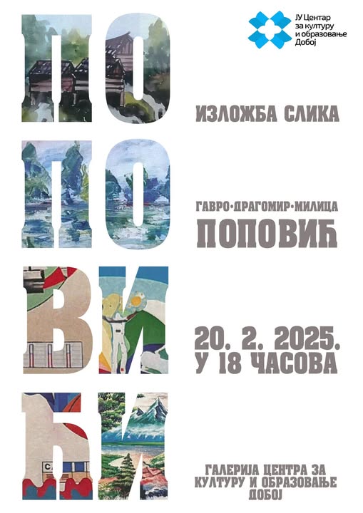 Изложба „Поповићи“ у Добоју