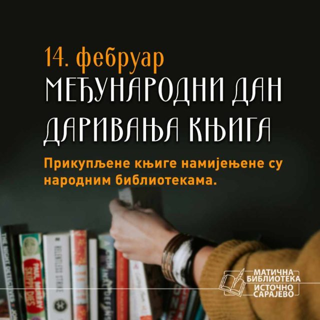 Међународни дан даривања књига – 14. фебруар