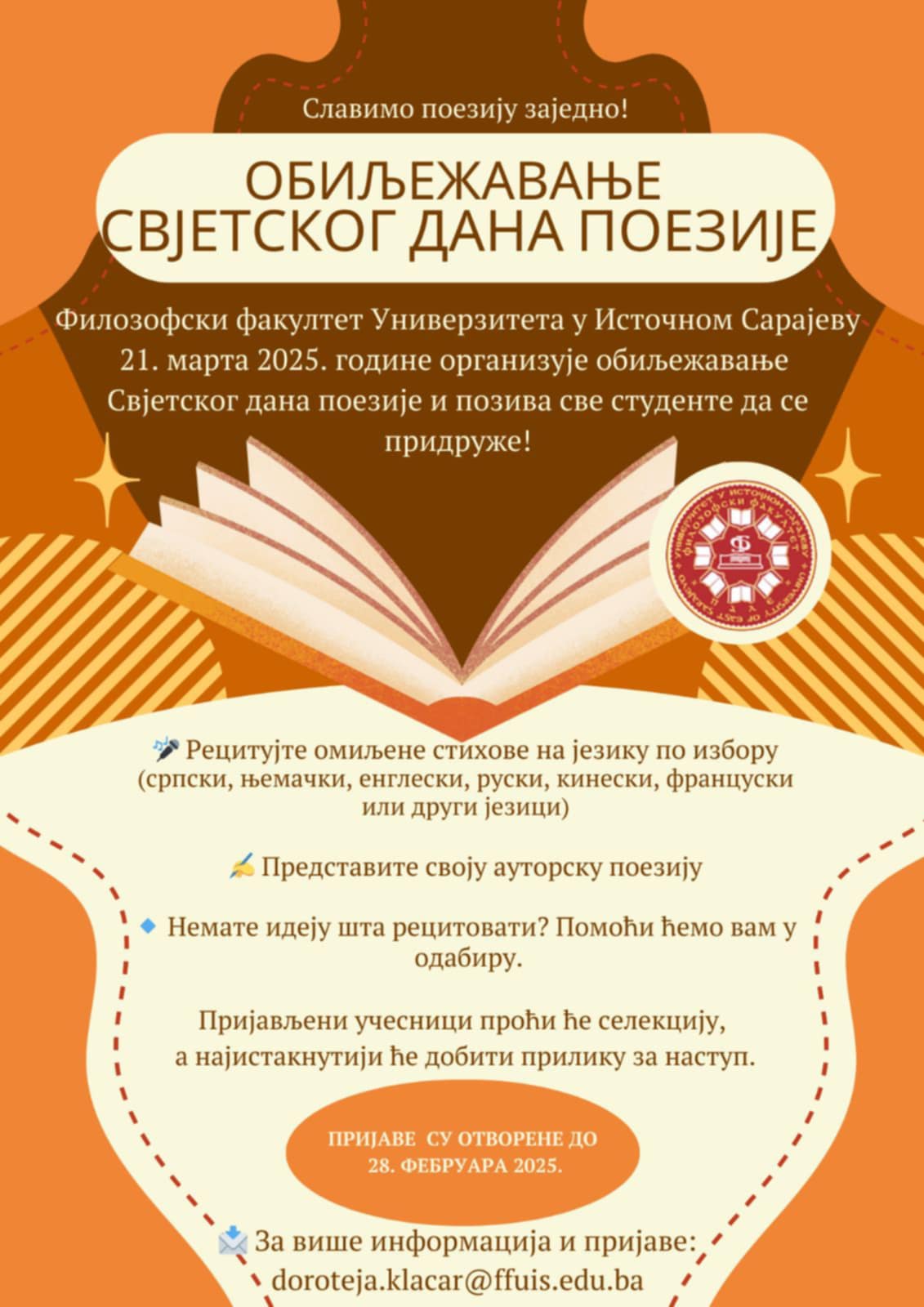Обиљежавање Свјетског дана поезије на Филозофском факултету у Палама
