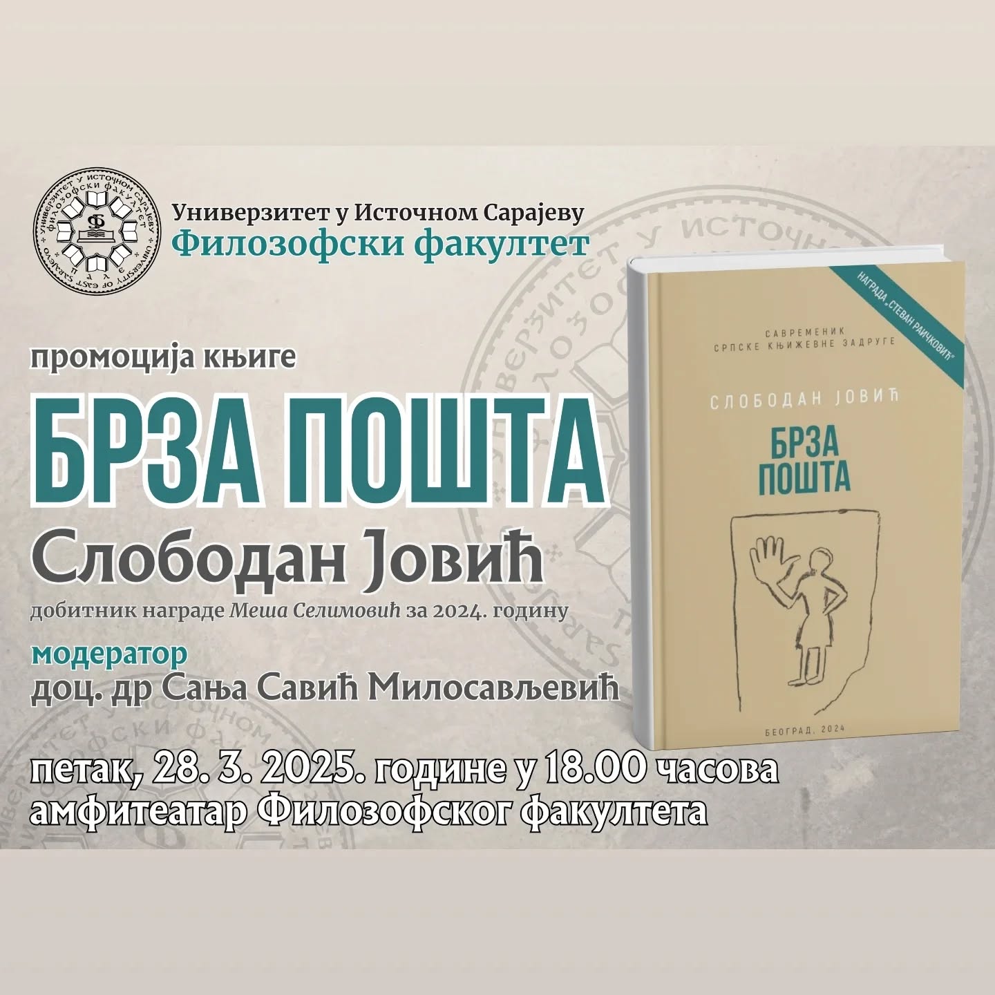 Промоција награђене „Брзе поште“ Слободана Јовића у Палама