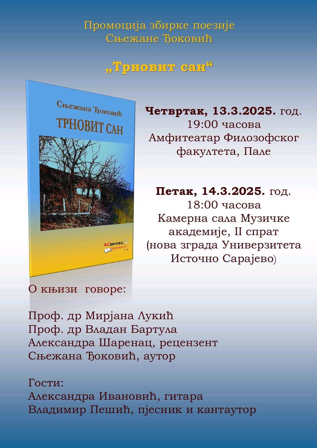 Промоција збирке „Трновит сан“ Сњежане Ђоковић