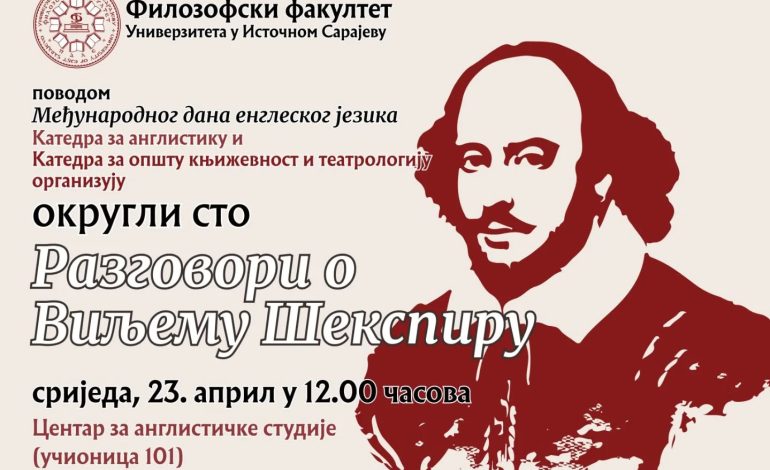 Разговори о Шекспиру