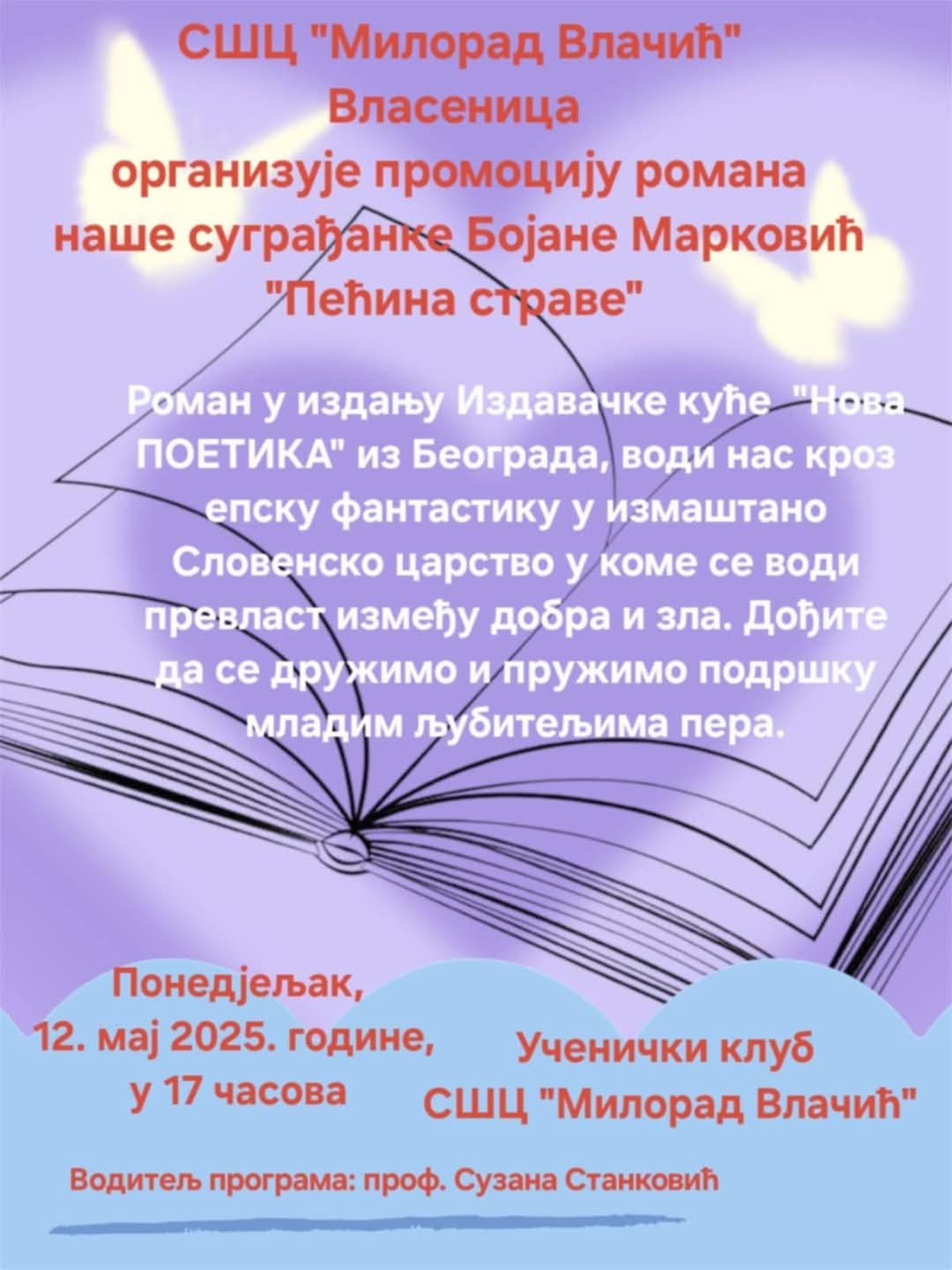 Промоција романа Бојане Марковић у Власеници