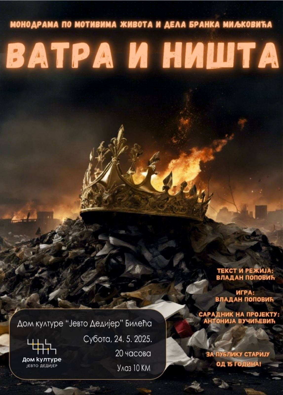 „Ватра или ништа“ пред билећком публиком