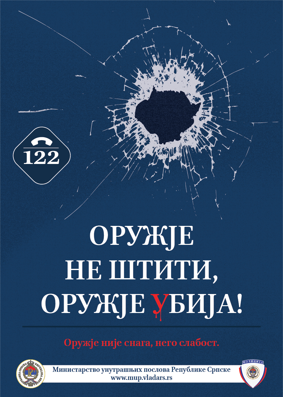 Почетак кампање „Оружје не штити, оружје убија“