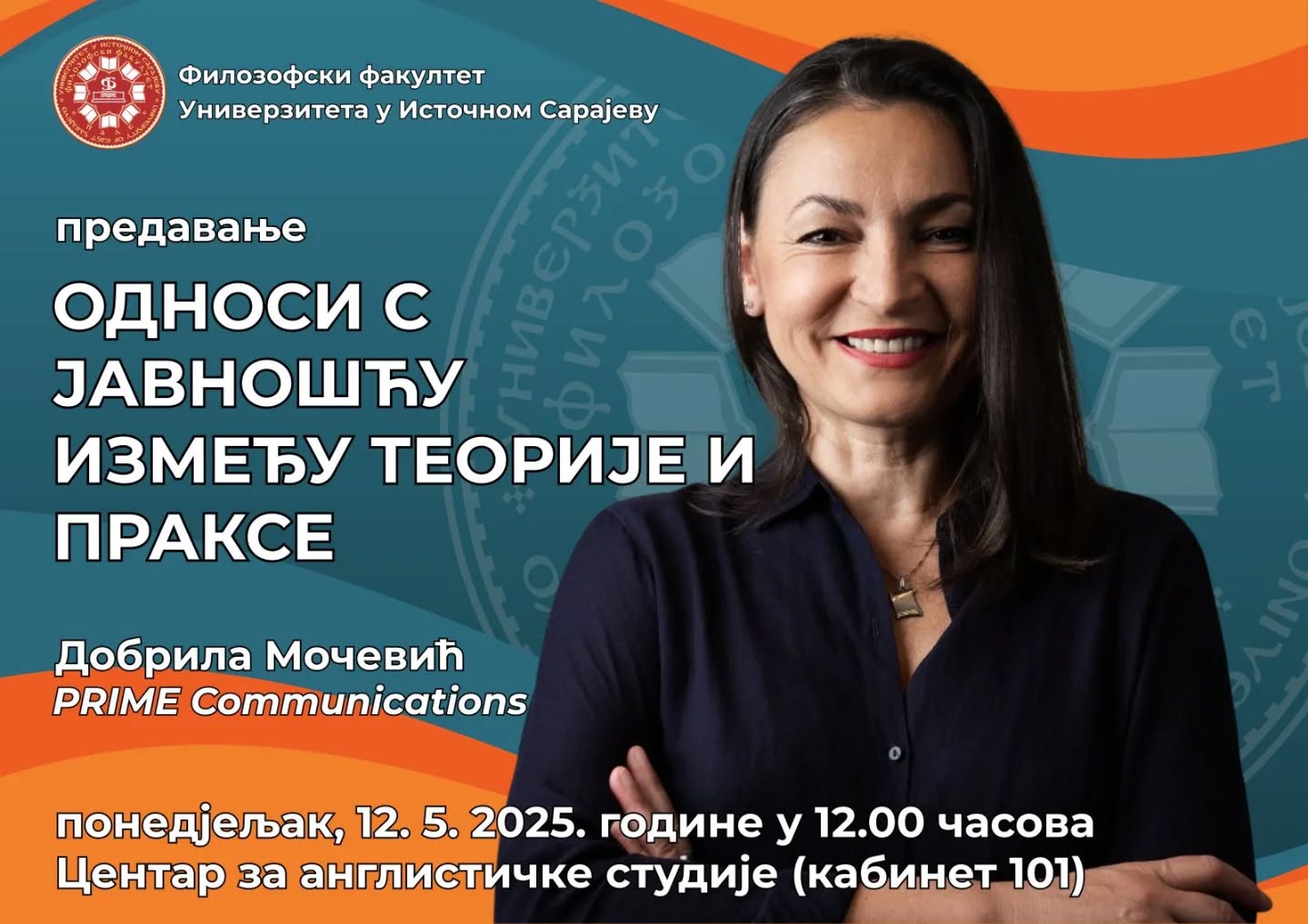 Предавање „Односи с јавношћу између теорије и праксе“