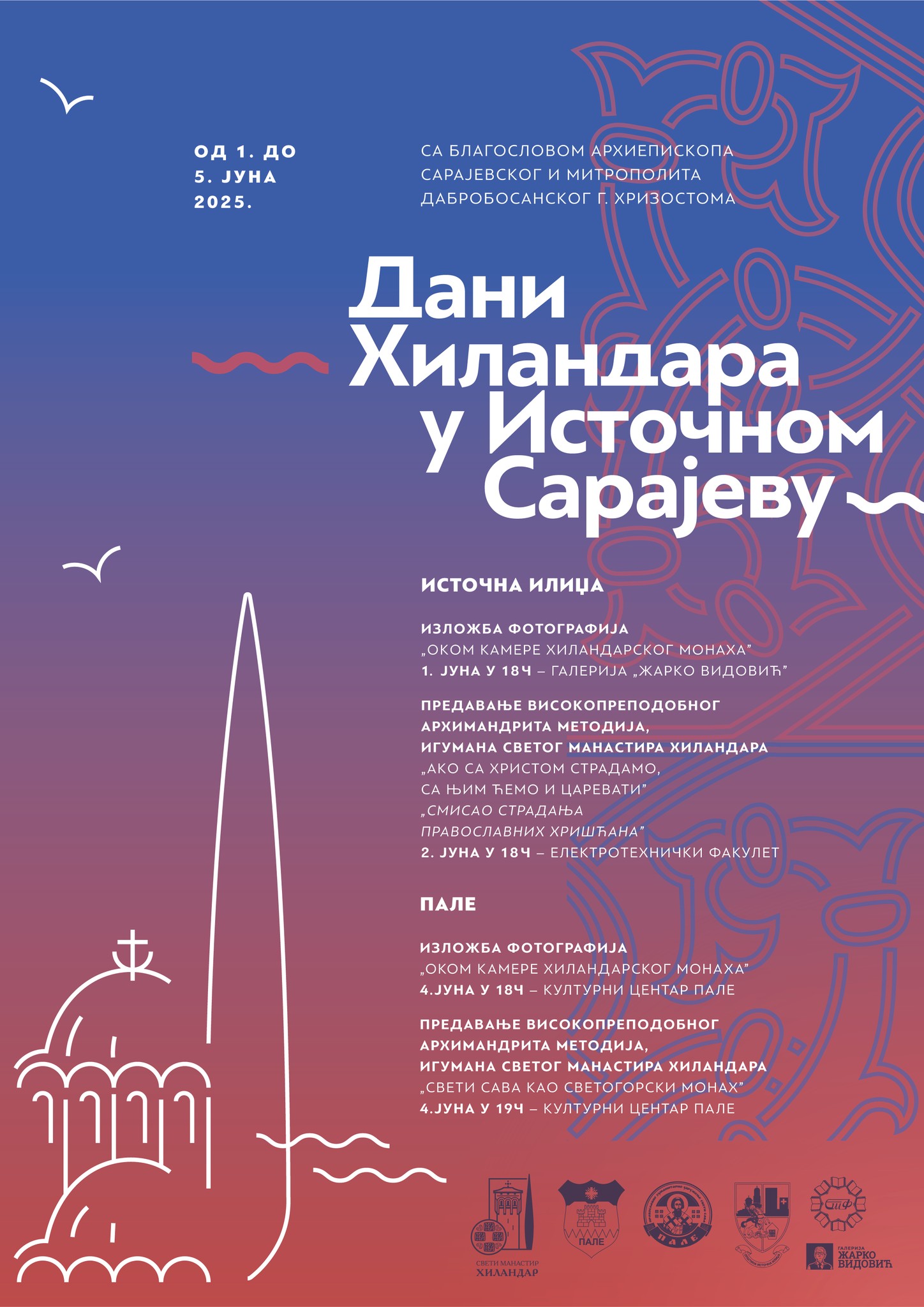 Дани Хиландара у Источном Сарајеву