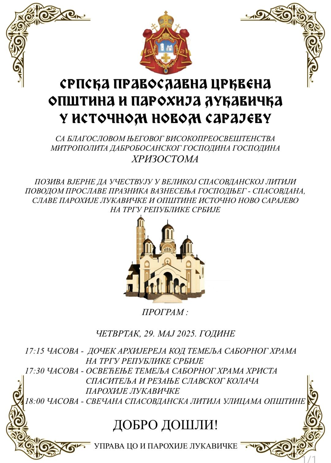 Вјерски обреди поводом Спасовдана у Источном Новом Сарајеву