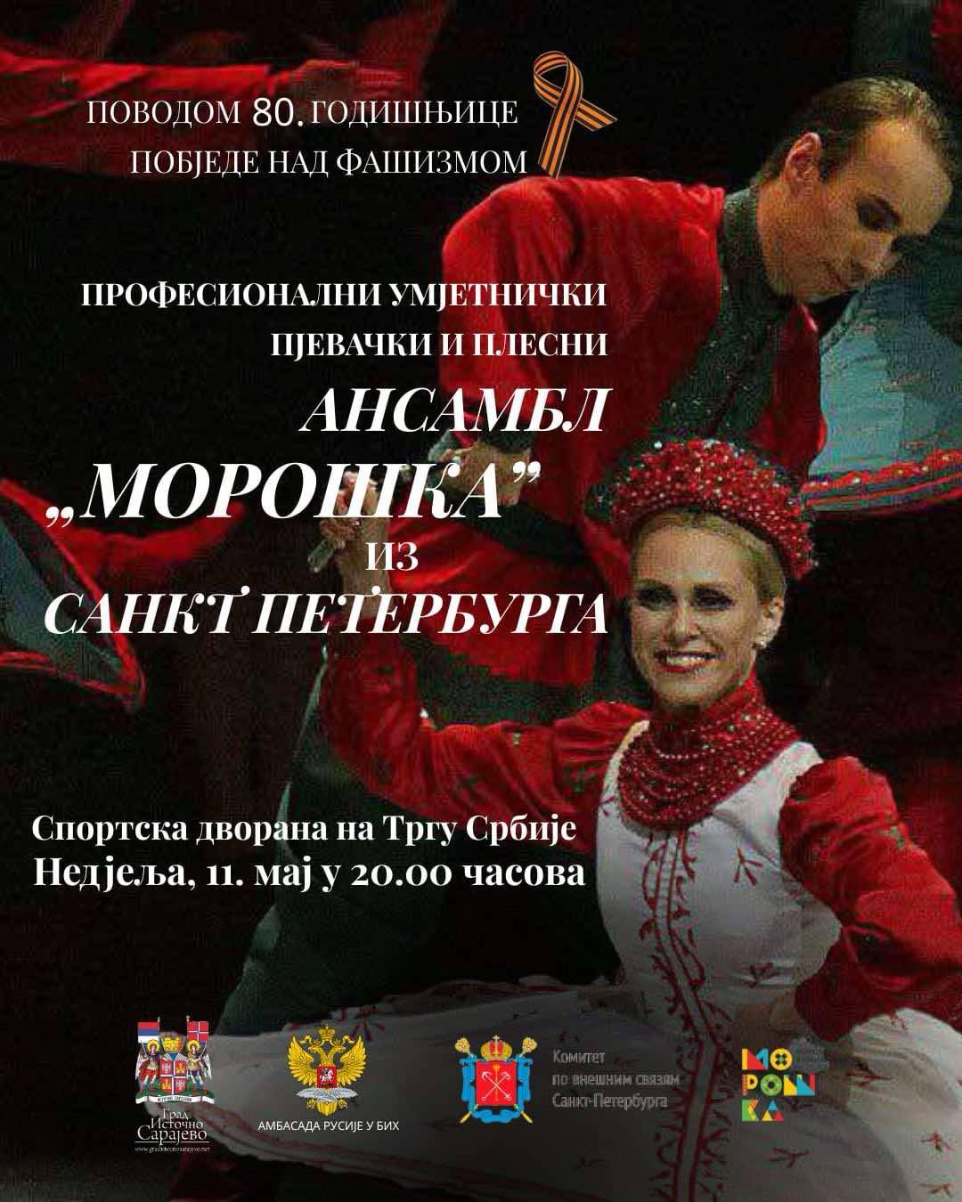“Морошка” из Санкт Петербурга пред публиком у Источном Сарајеву 11. маја