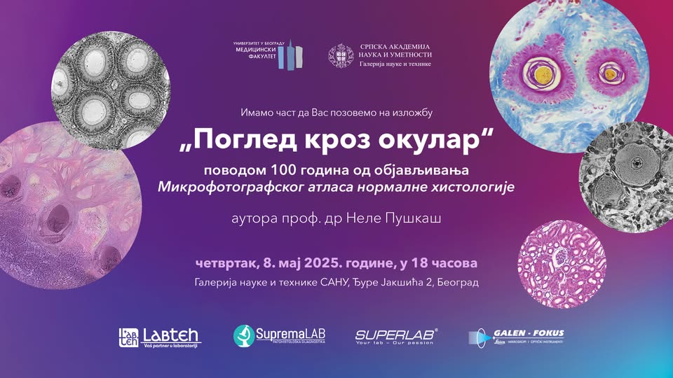 Изложба „Поглед кроз окулар“ у САНУ