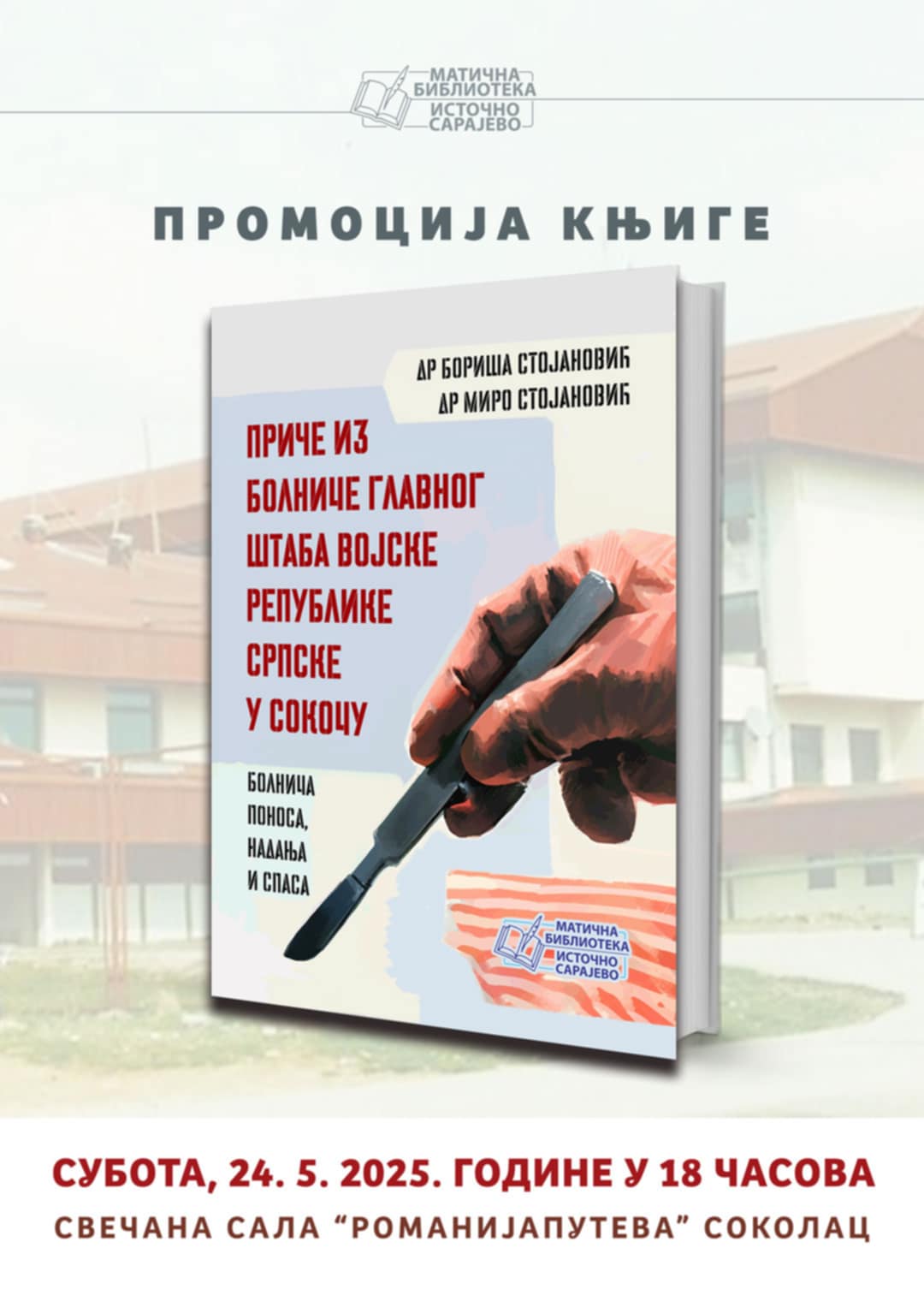 Промоција књиге „Приче из ратне болнице Главног штаба Војске Републике Српске Соколац“
