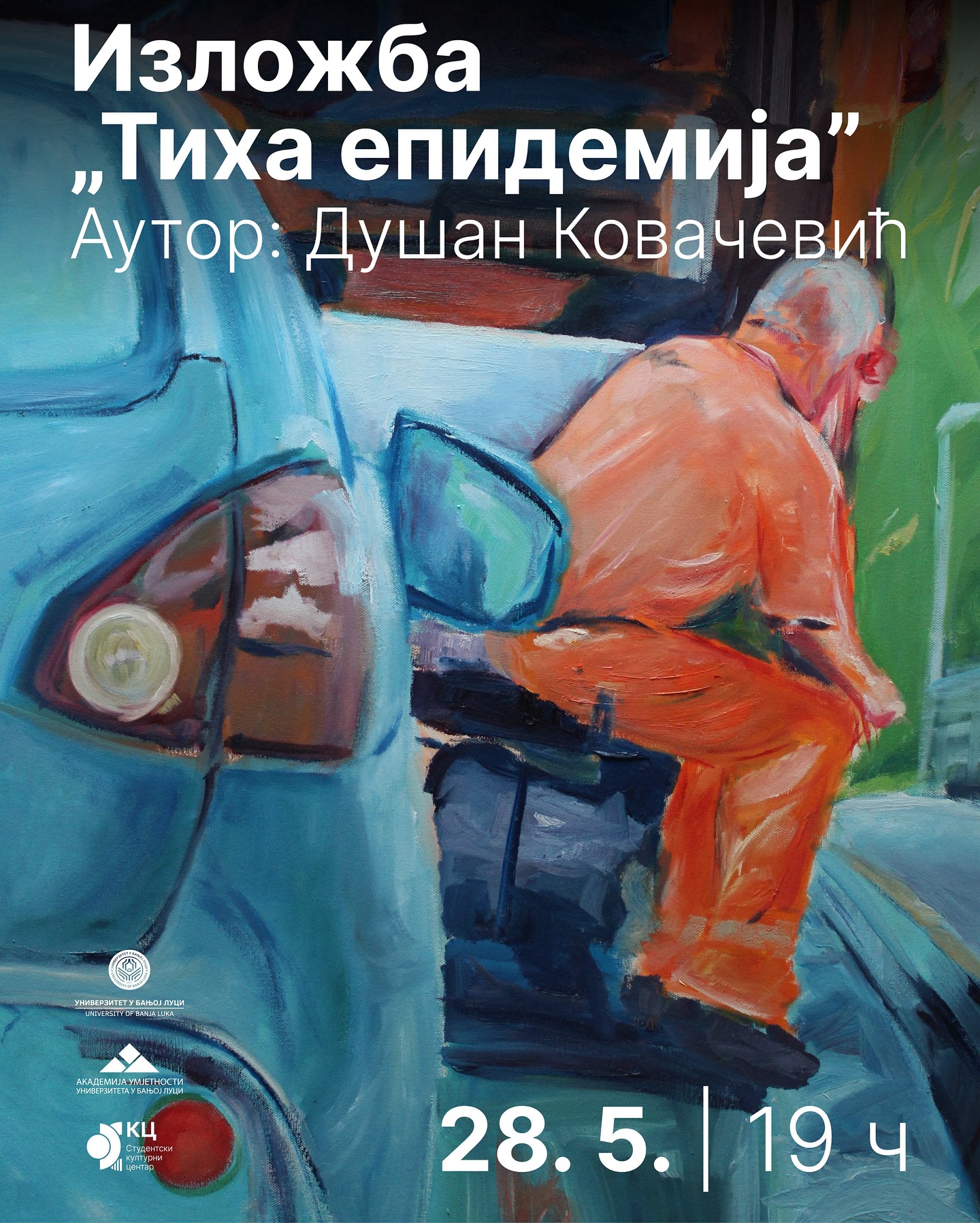 Изложба „Тиха епидемија“ Душања Ковачевића у Бањалуци